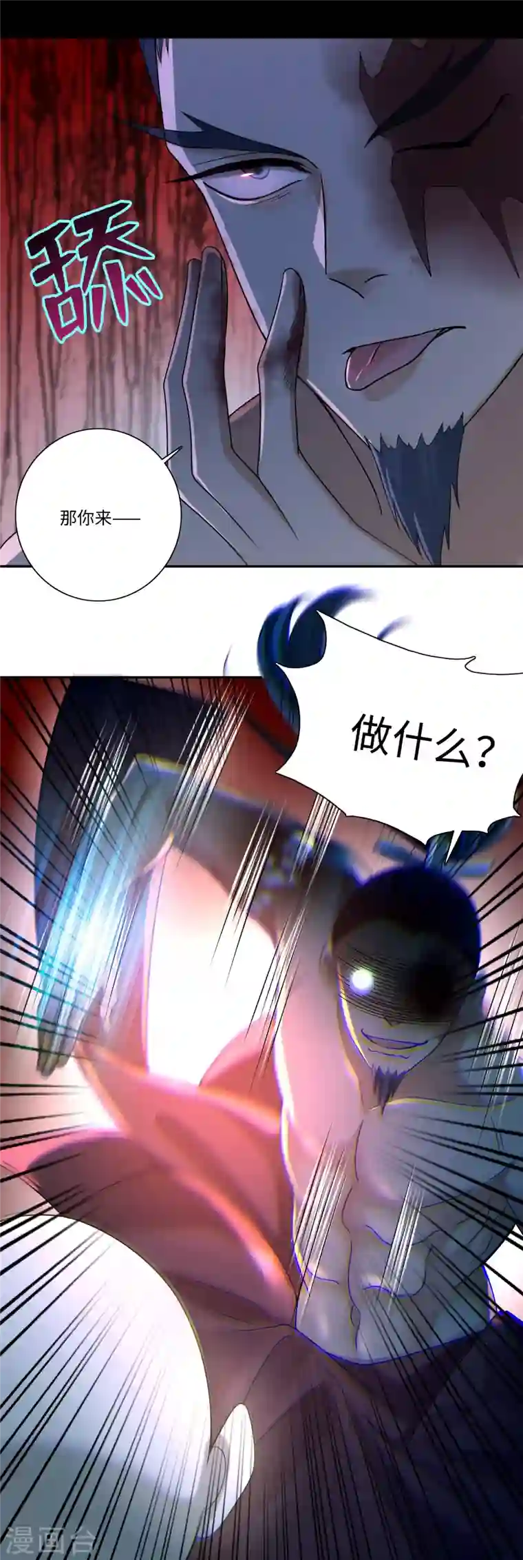 无限邮差第162话