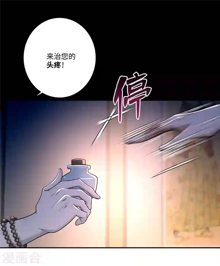 无限邮差第162话