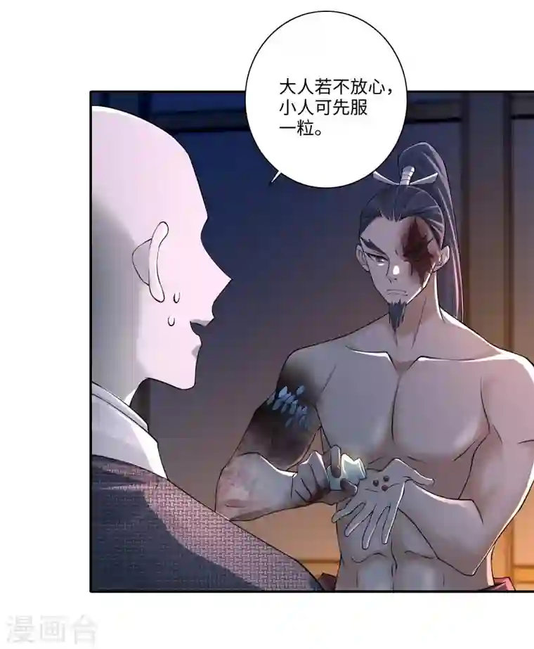 无限邮差第162话