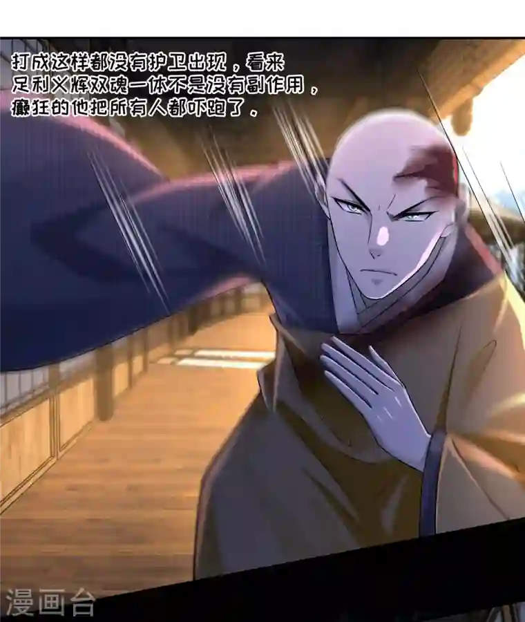 无限邮差第163话