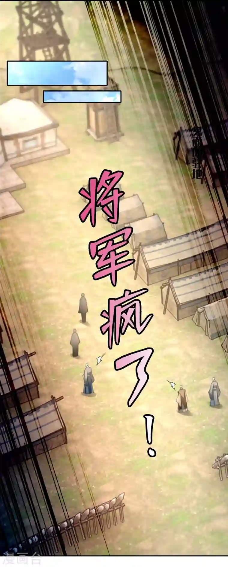 无限邮差第163话