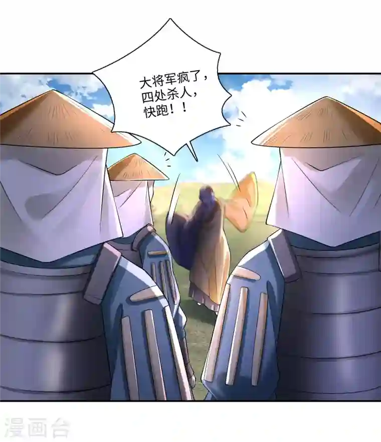 无限邮差第163话