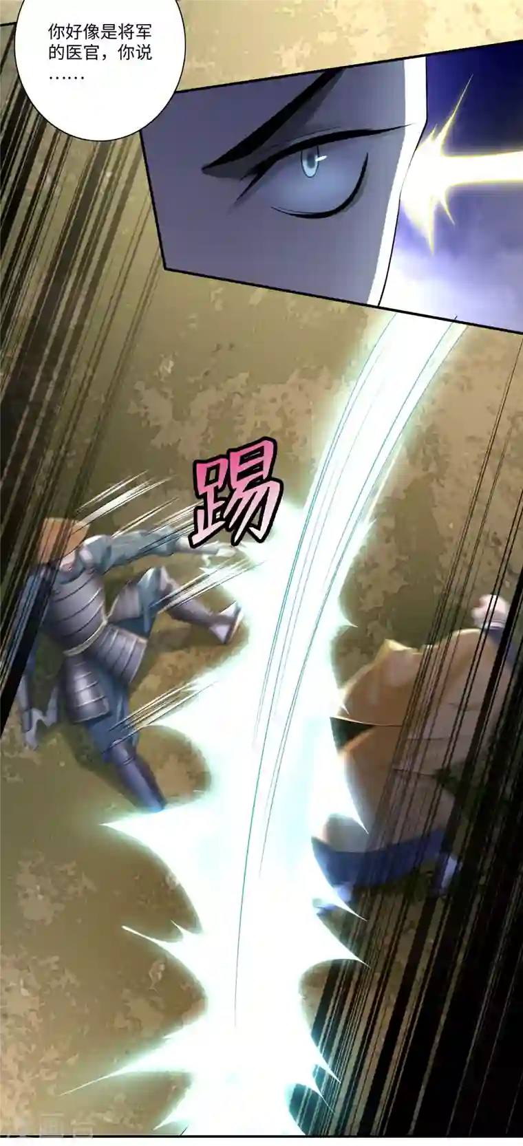 无限邮差第163话