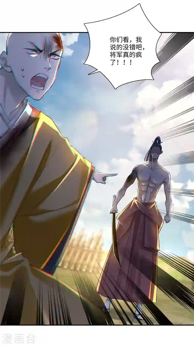 无限邮差第163话