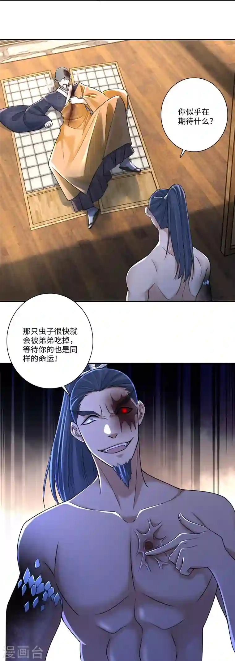 无限邮差第163话