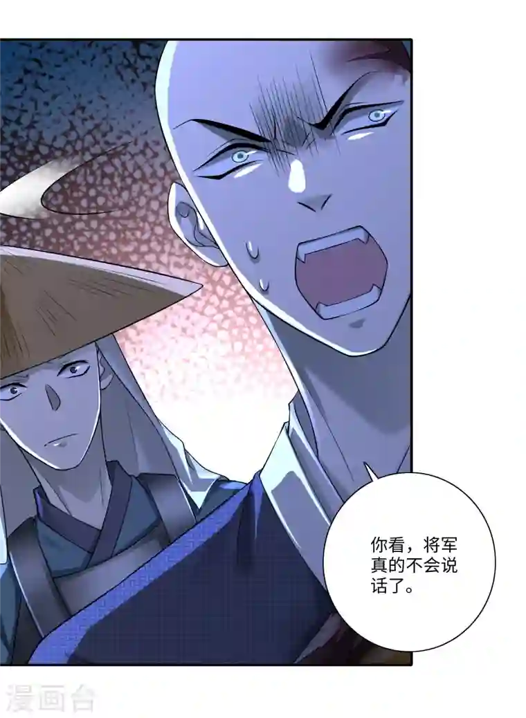 无限邮差第163话