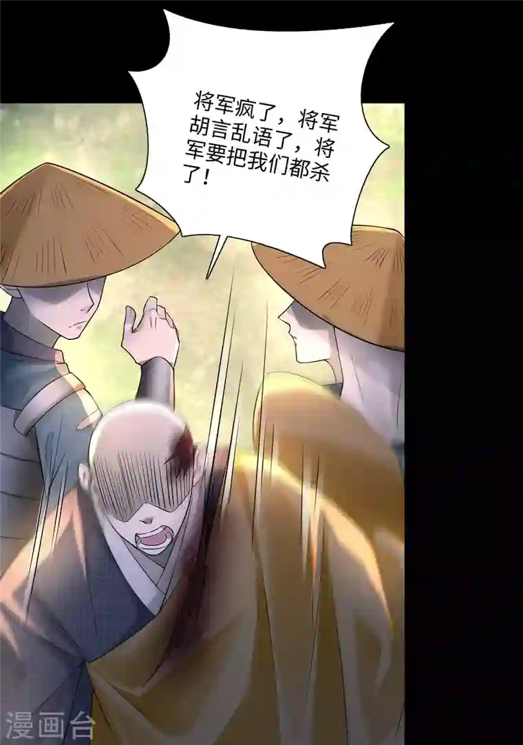 无限邮差第163话