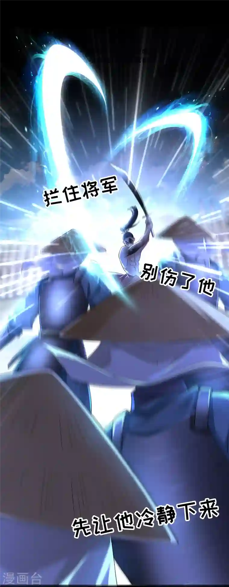 无限邮差第163话