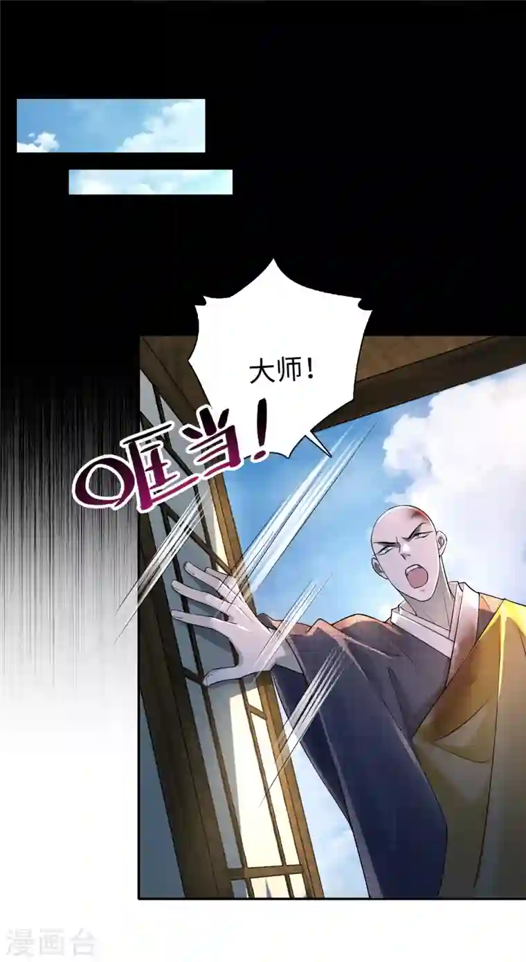 无限邮差第163话