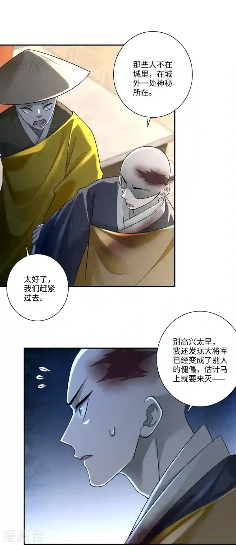 无限邮差第163话