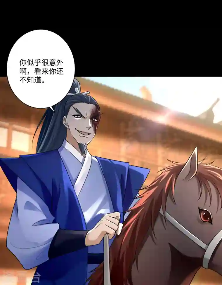 无限邮差第163话