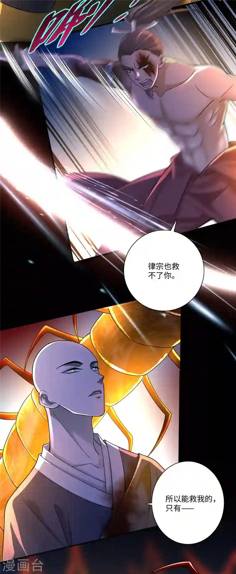 无限邮差第163话