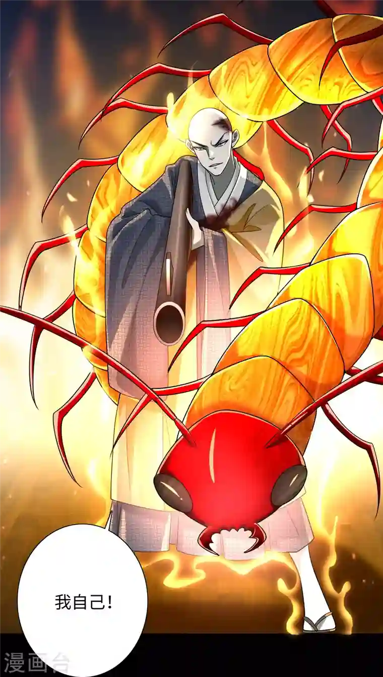 无限邮差第163话