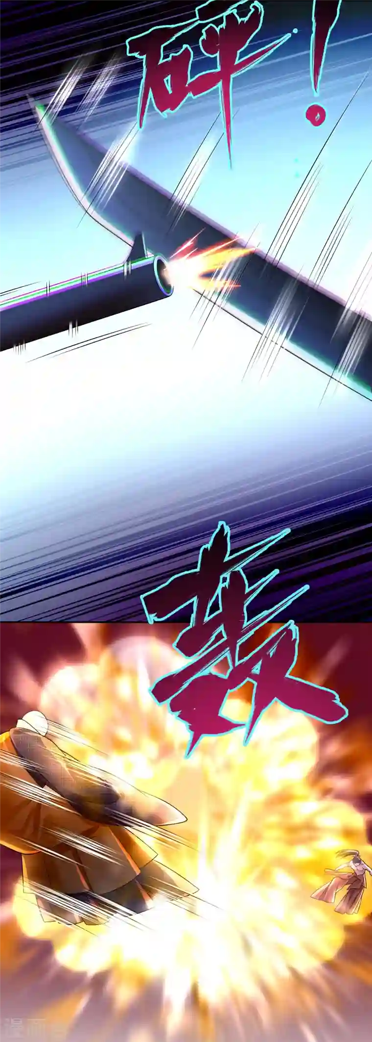 无限邮差第163话