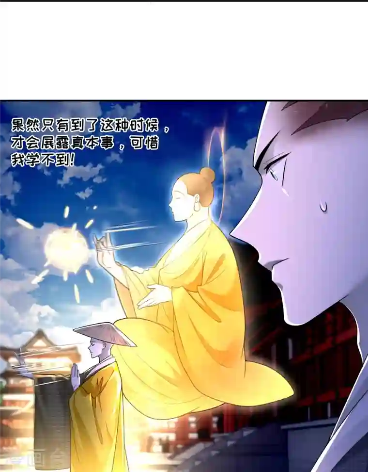 无限邮差第164话