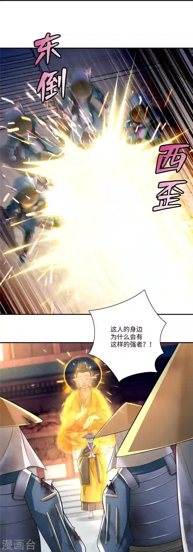 无限邮差第164话