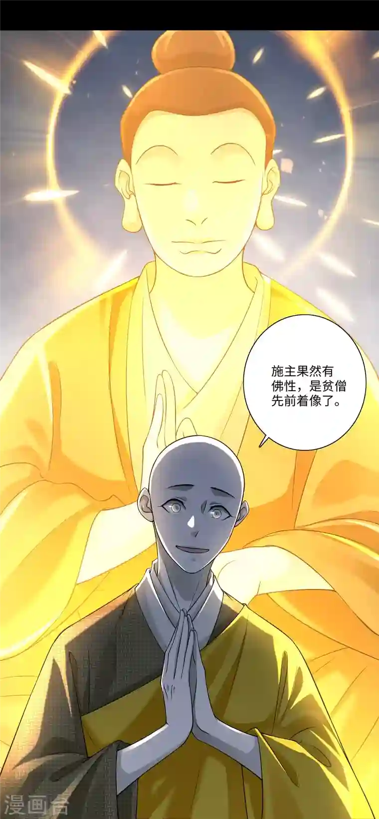 无限邮差第164话