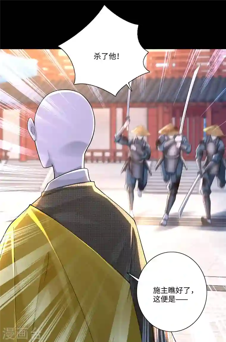 无限邮差第164话