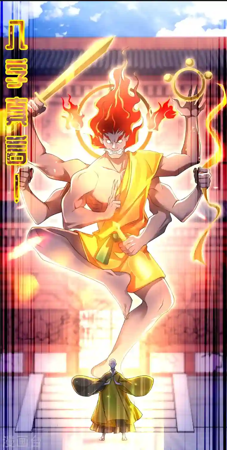 无限邮差第164话