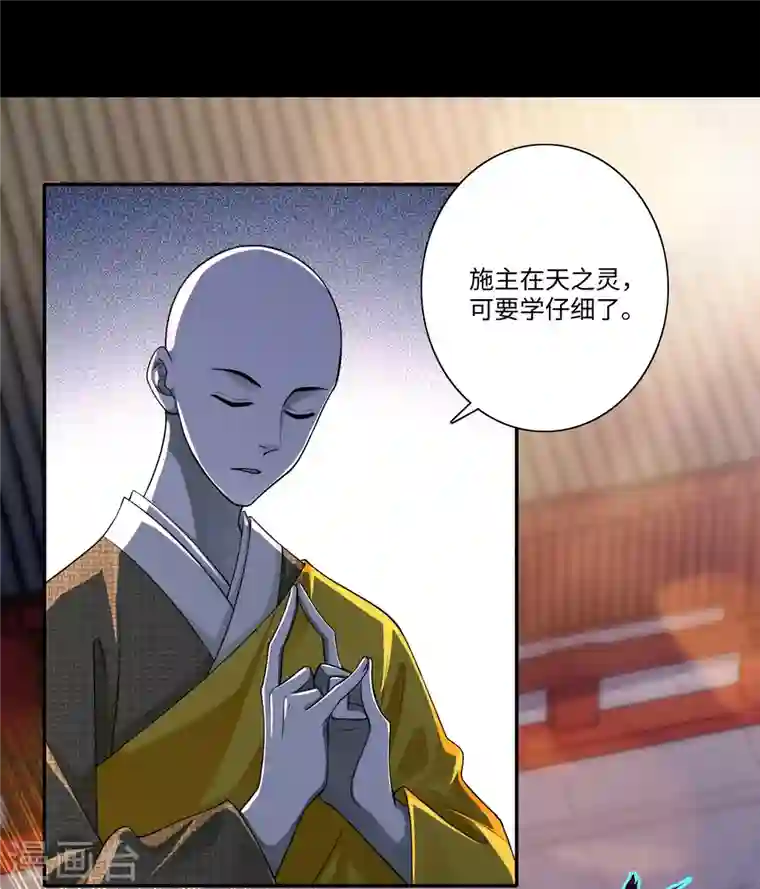 无限邮差第164话