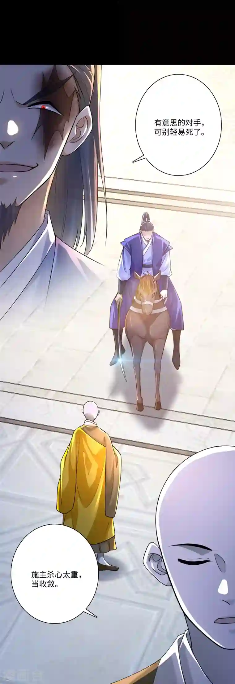 无限邮差第164话