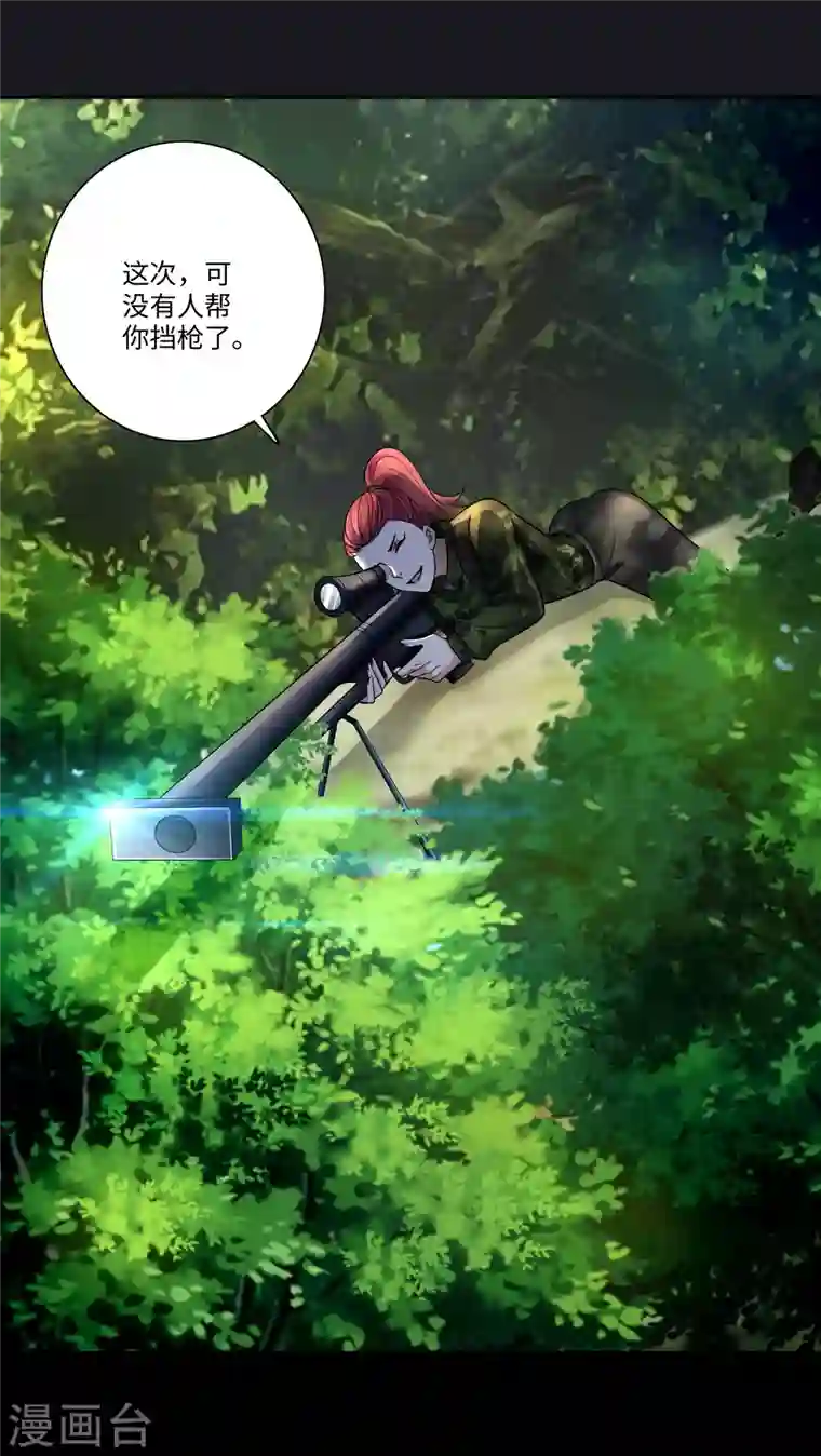 无限邮差第164话