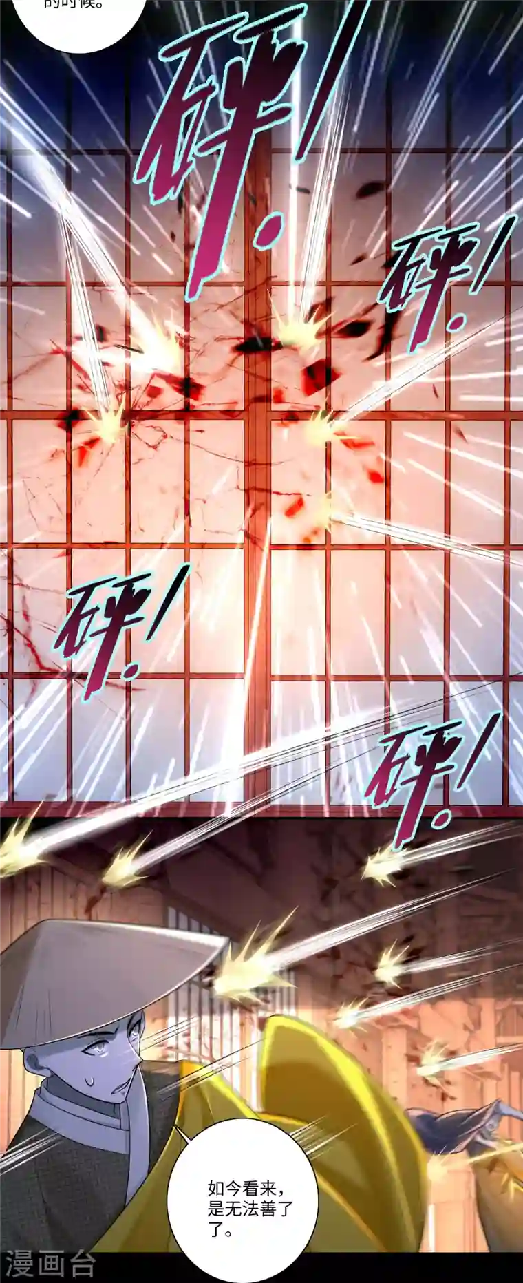 无限邮差第164话