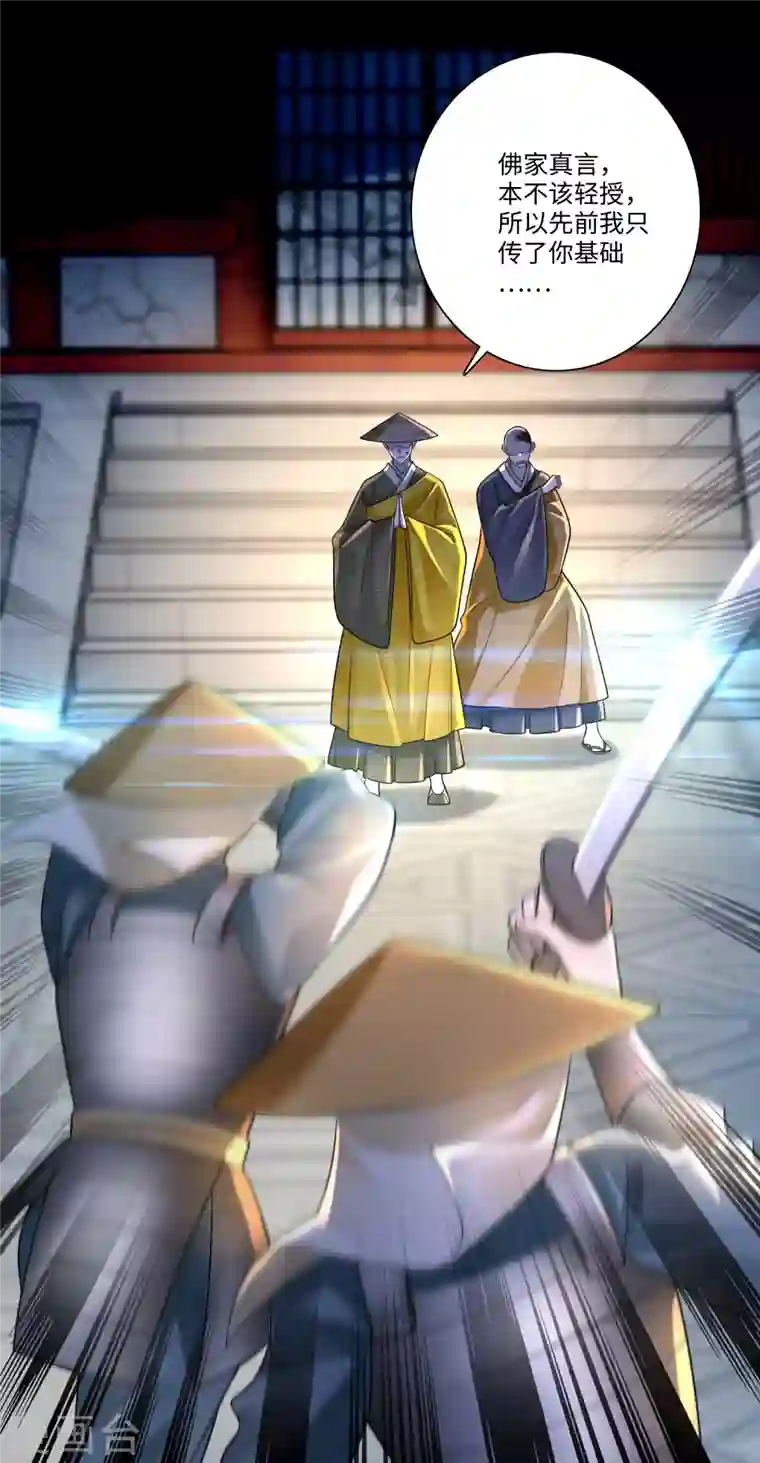 无限邮差第164话