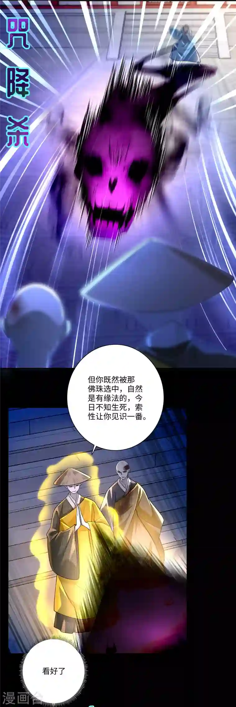 无限邮差第164话