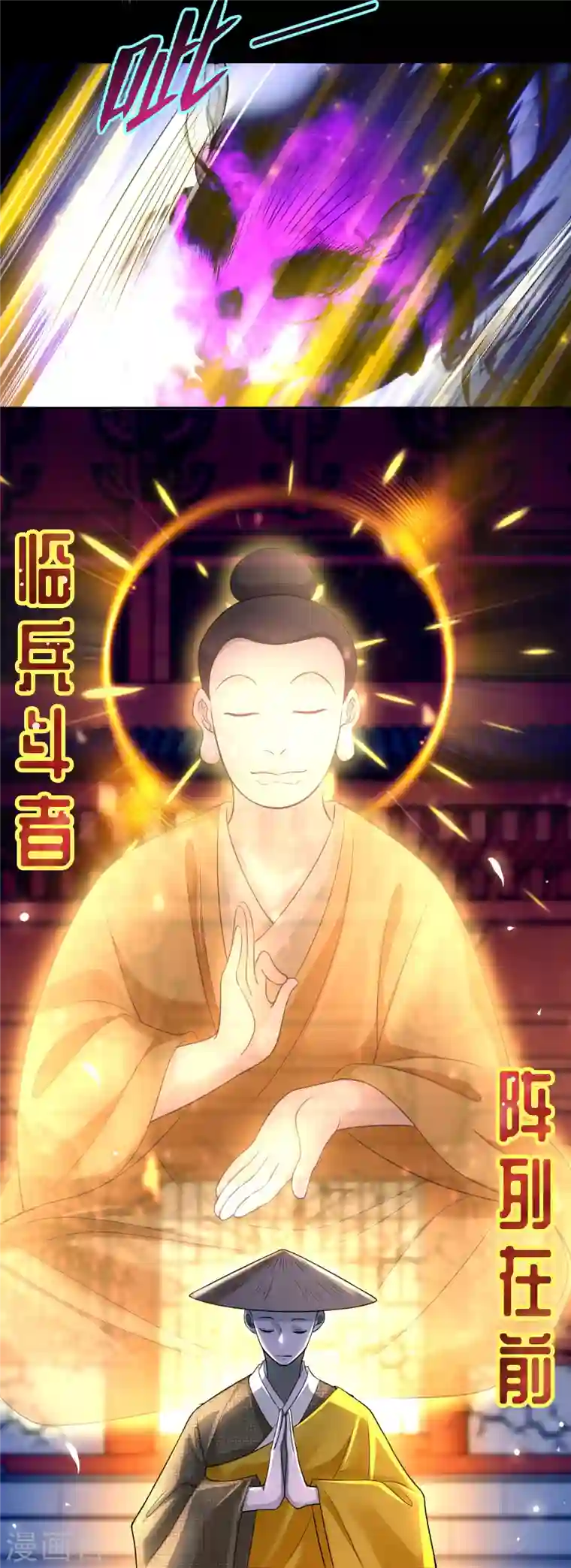 无限邮差第164话