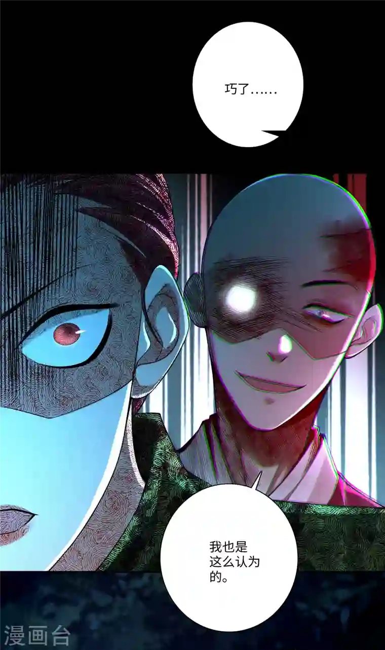 无限邮差第165话