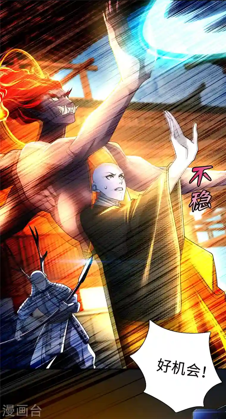 无限邮差第165话