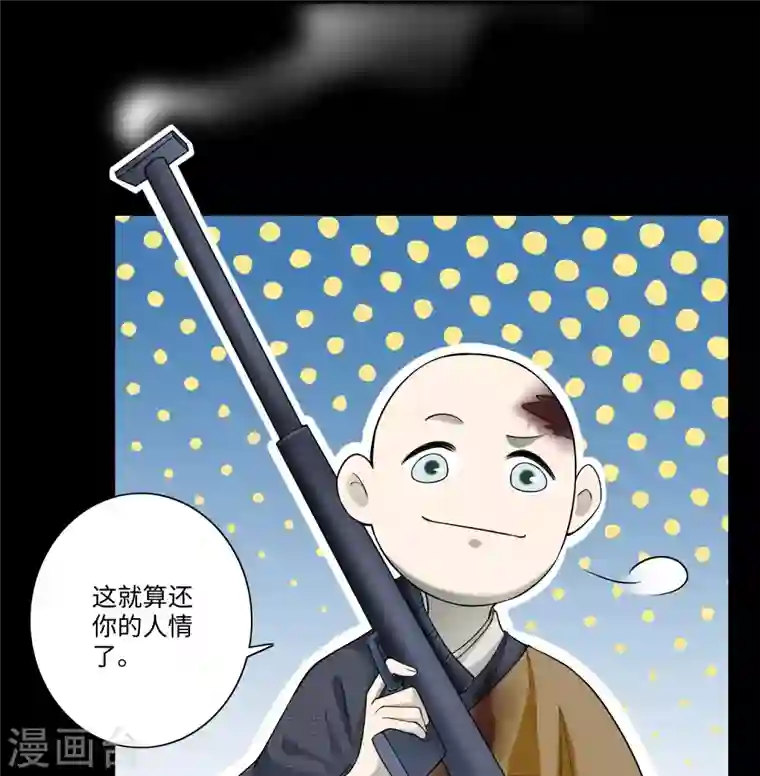 无限邮差第165话