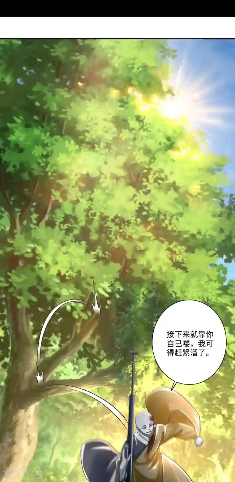 无限邮差第165话