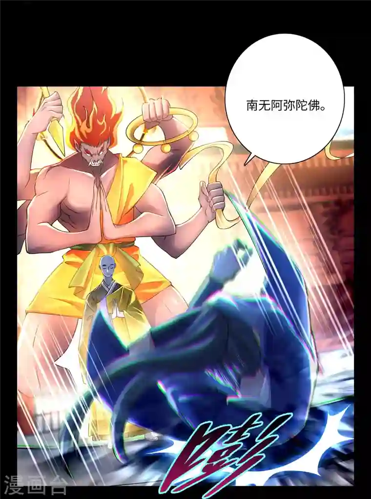 无限邮差第165话