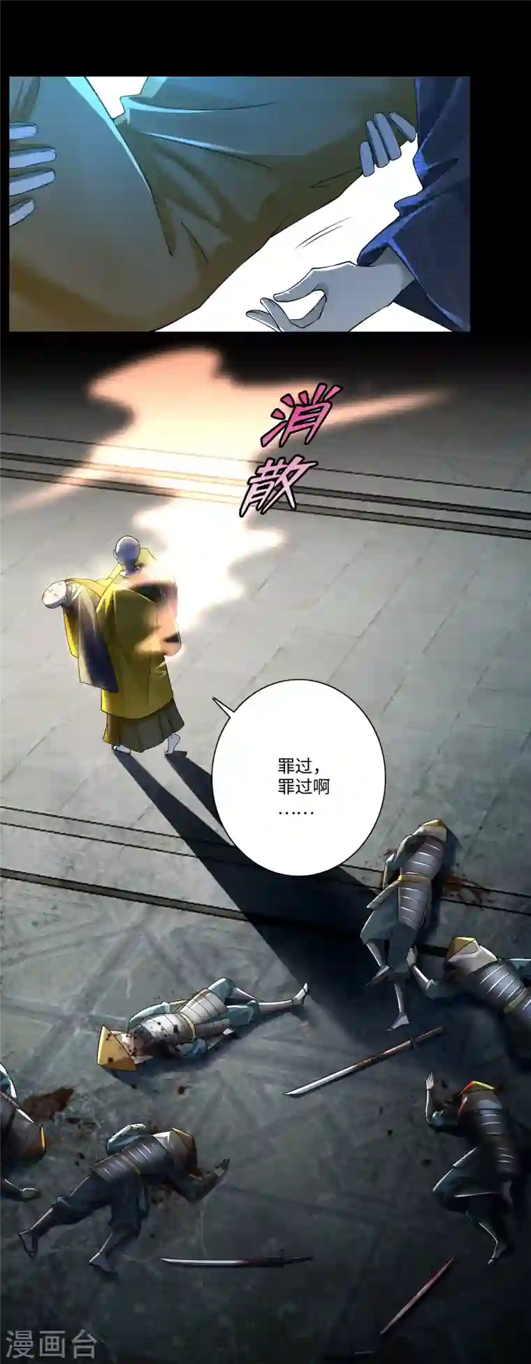 无限邮差第165话