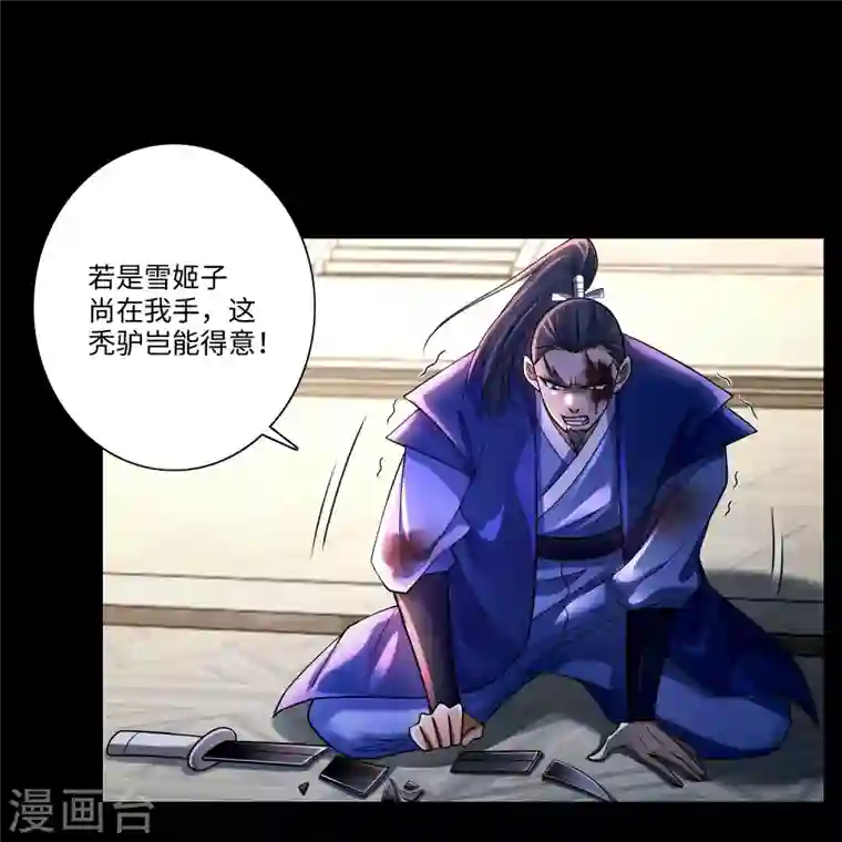 无限邮差第165话