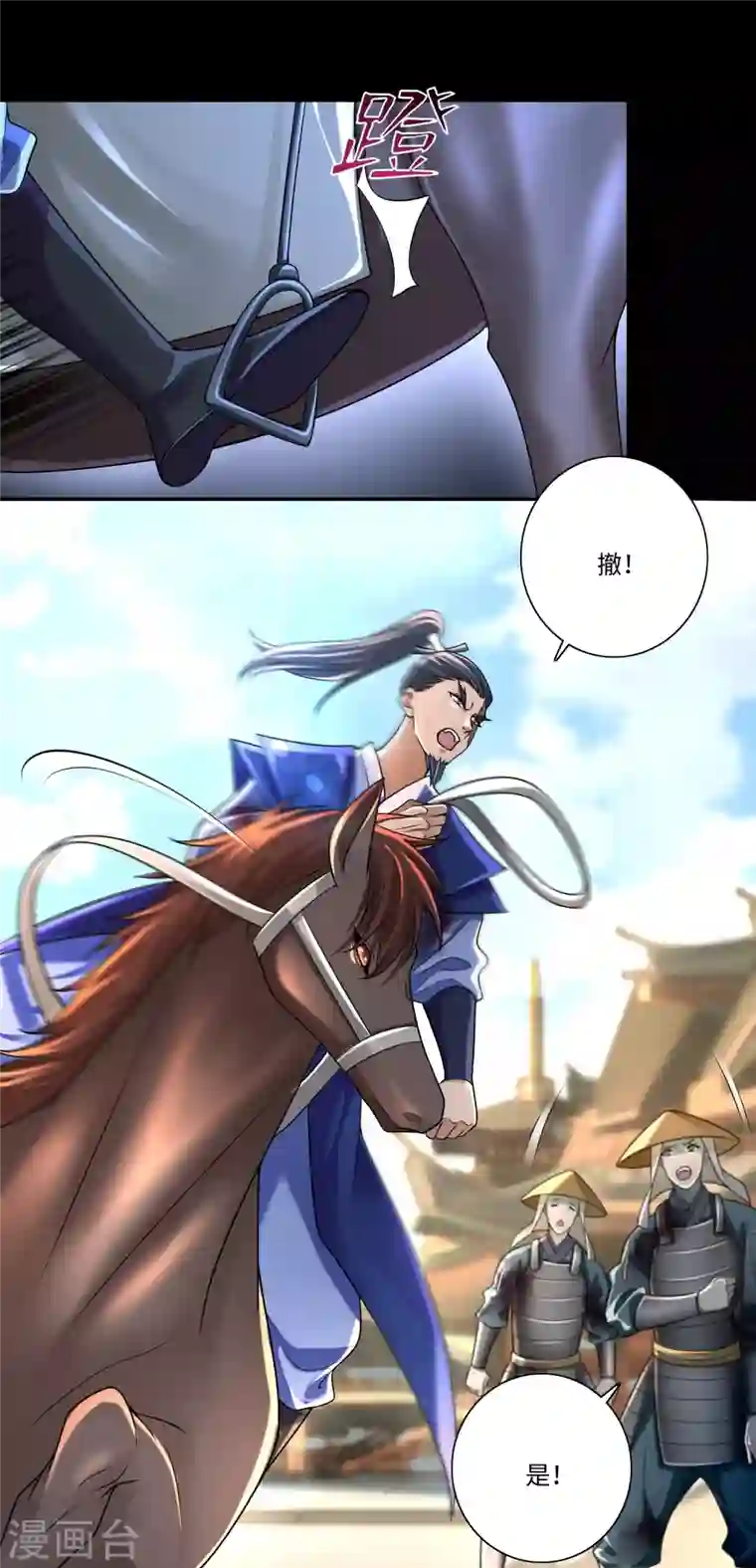 无限邮差第165话