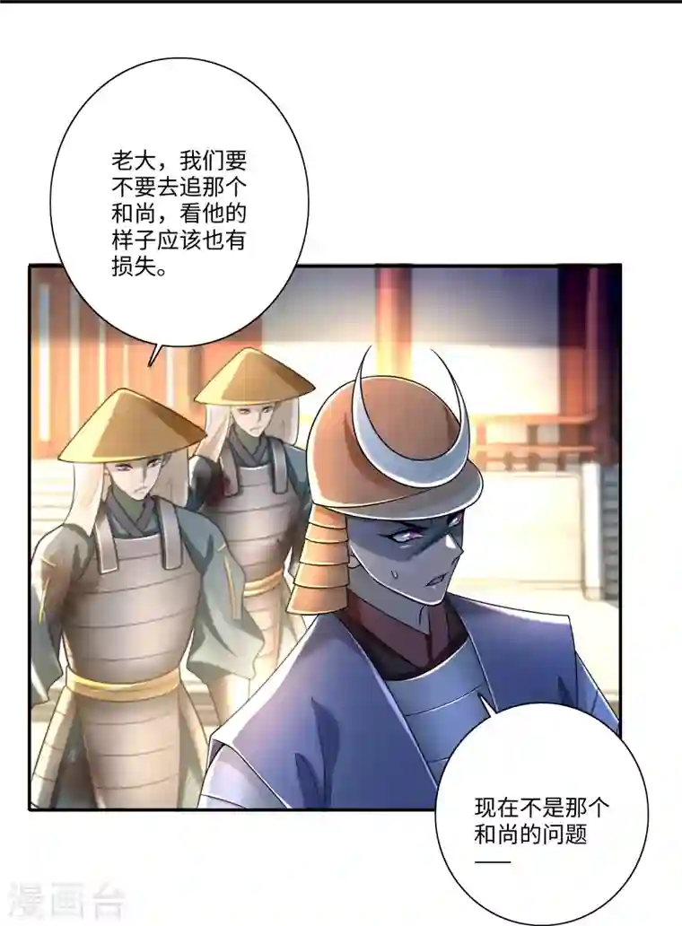 无限邮差第165话