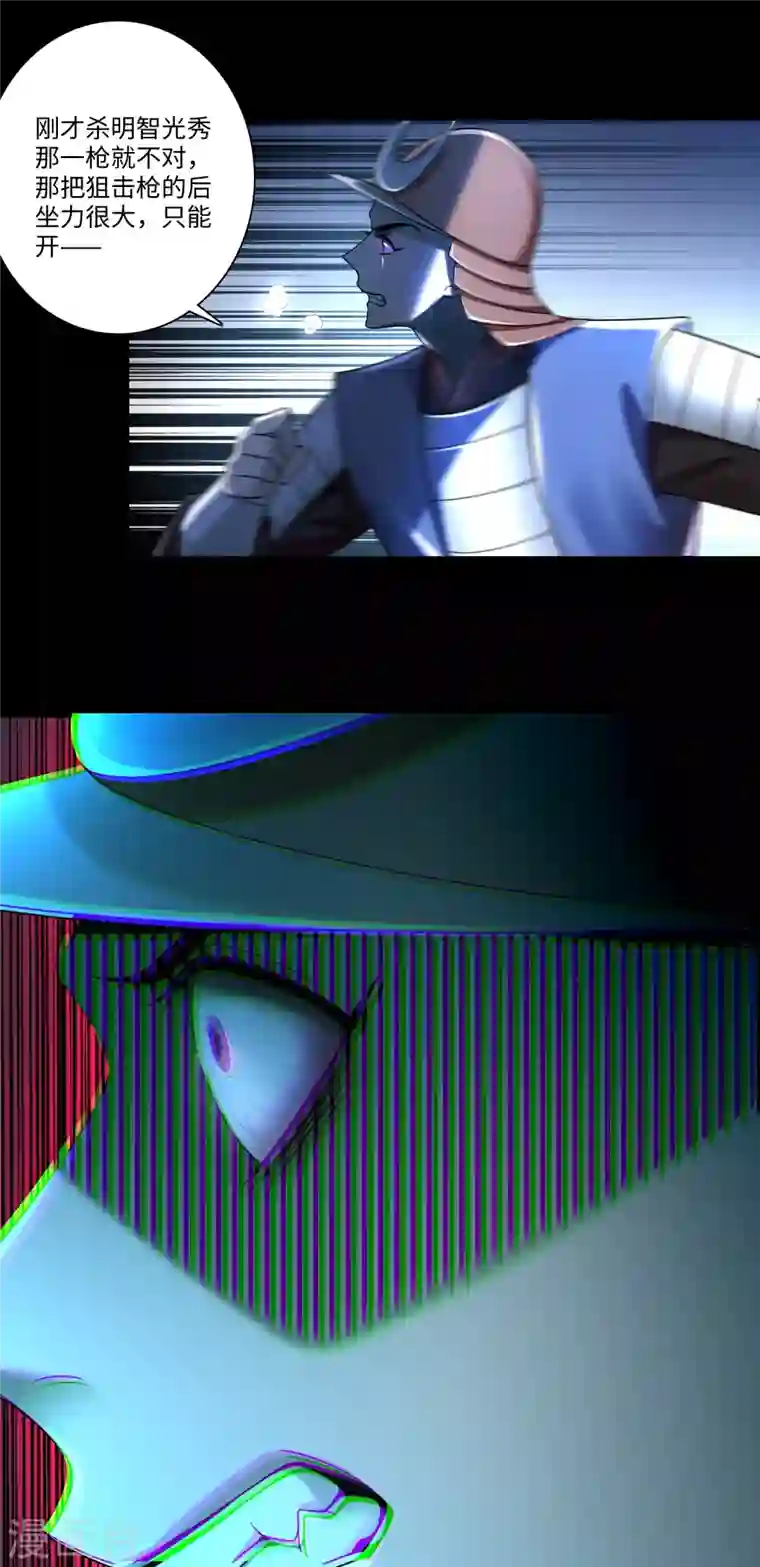 无限邮差第165话