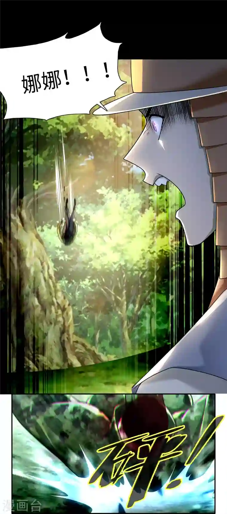 无限邮差第165话