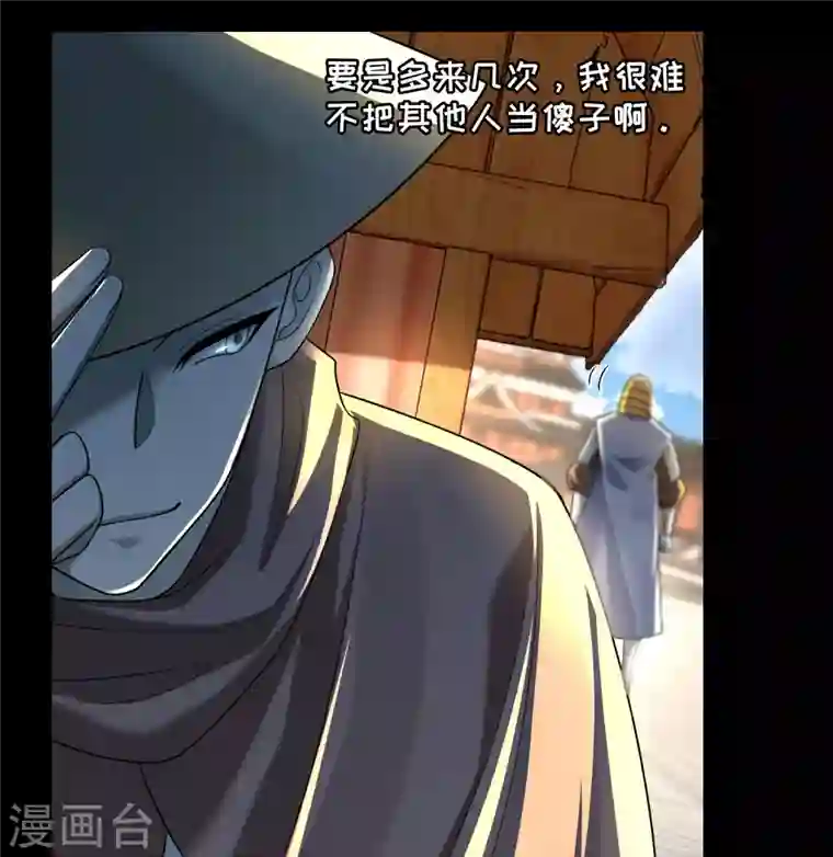 无限邮差第165话