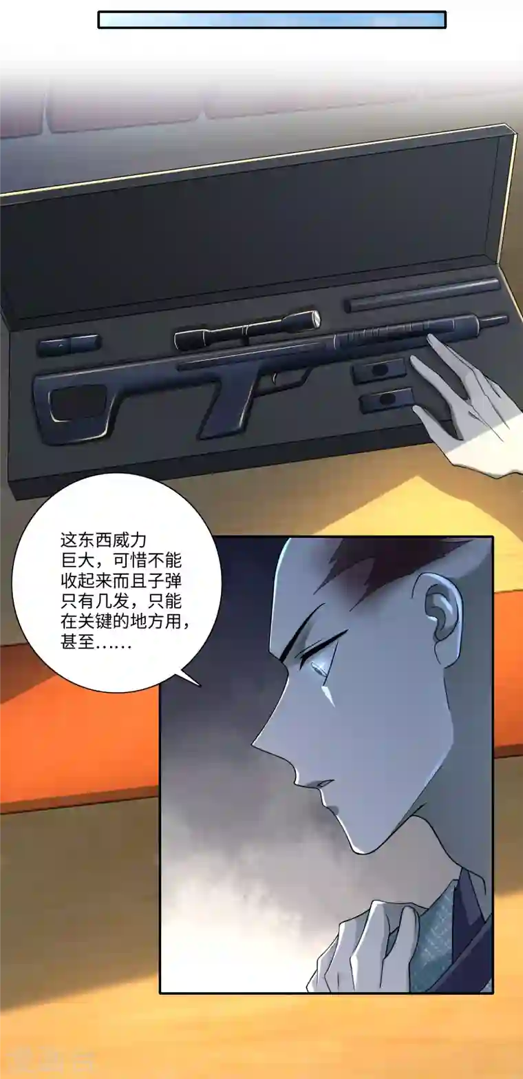 无限邮差第165话