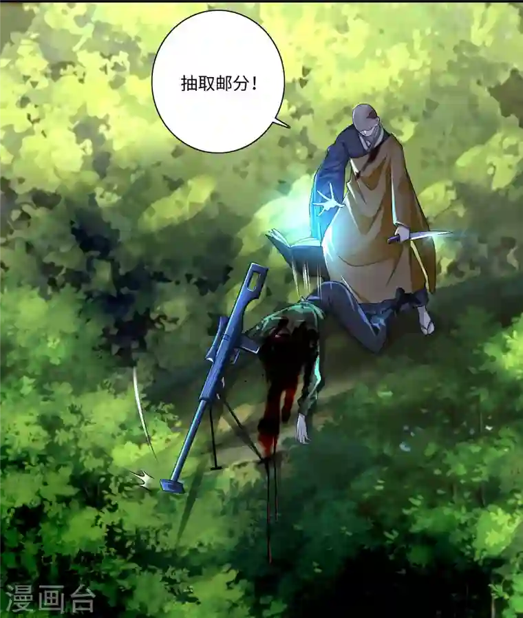 无限邮差第165话