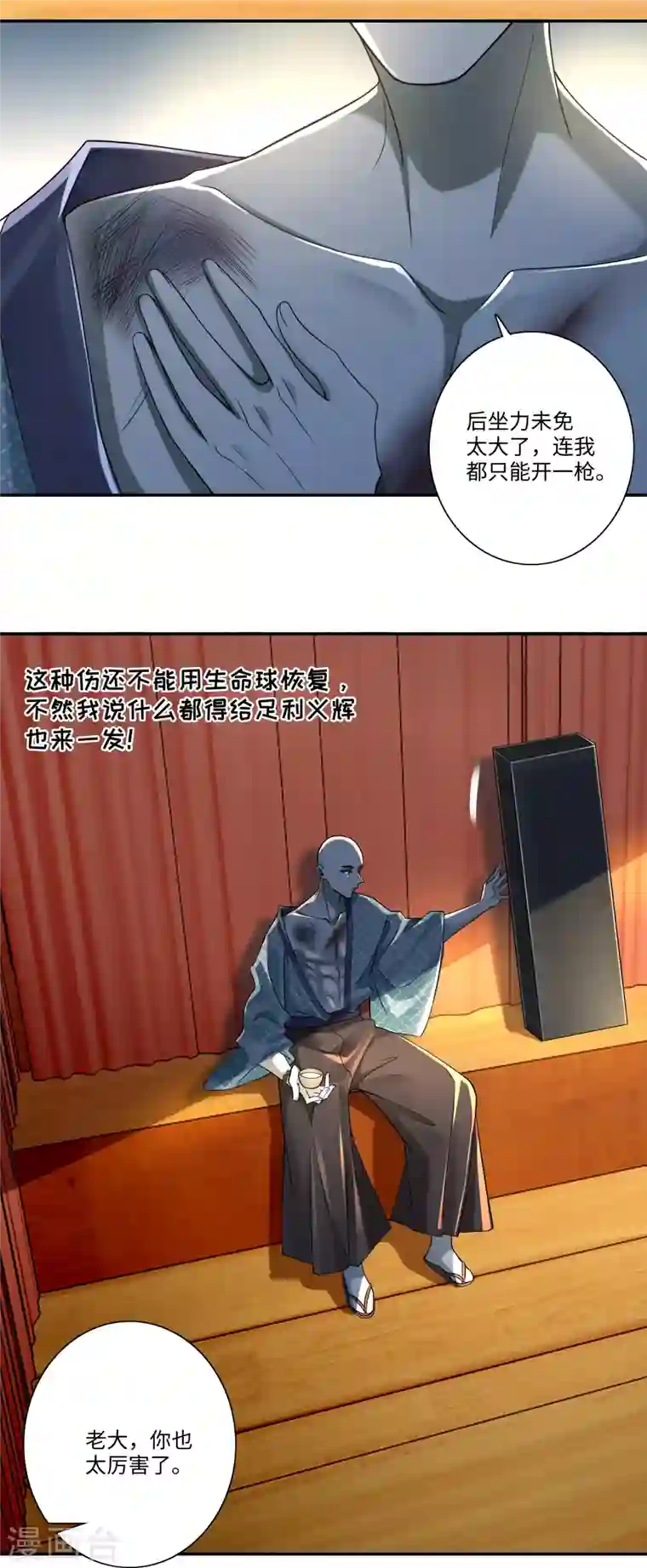 无限邮差第165话