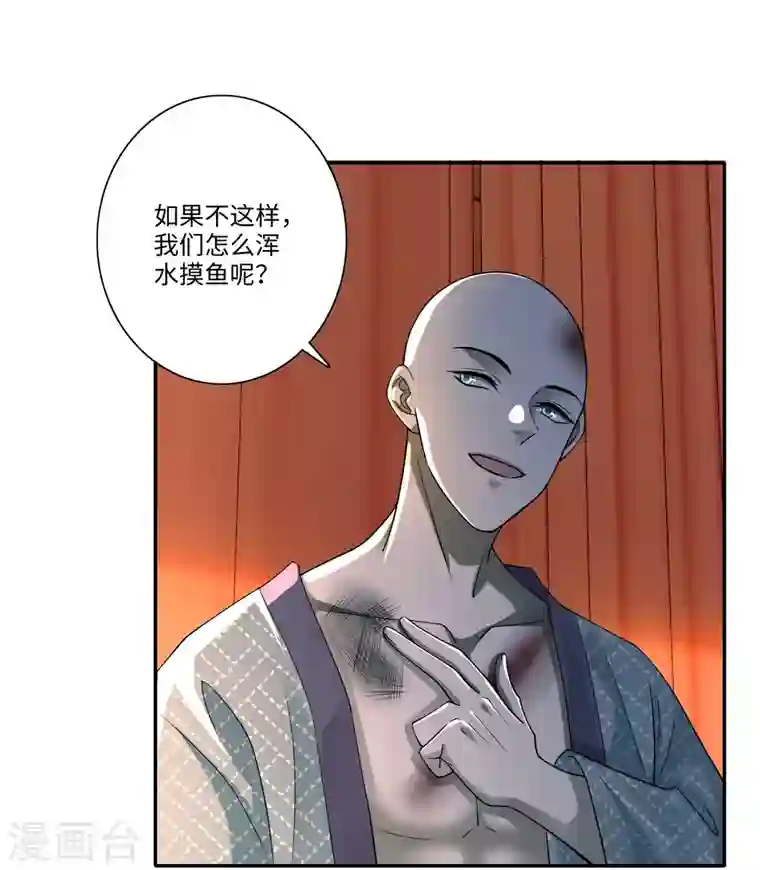 无限邮差第165话