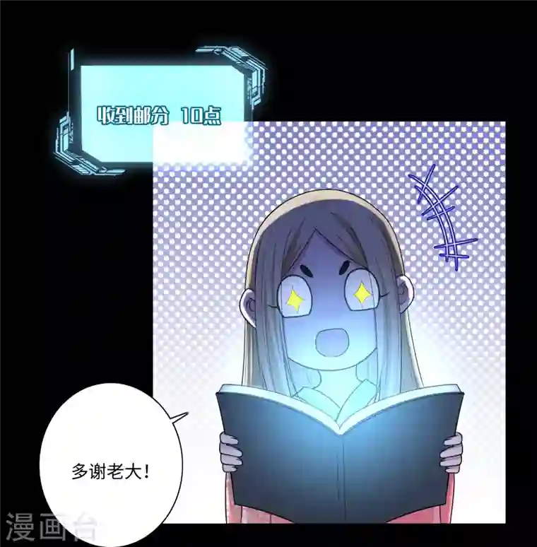 无限邮差第165话