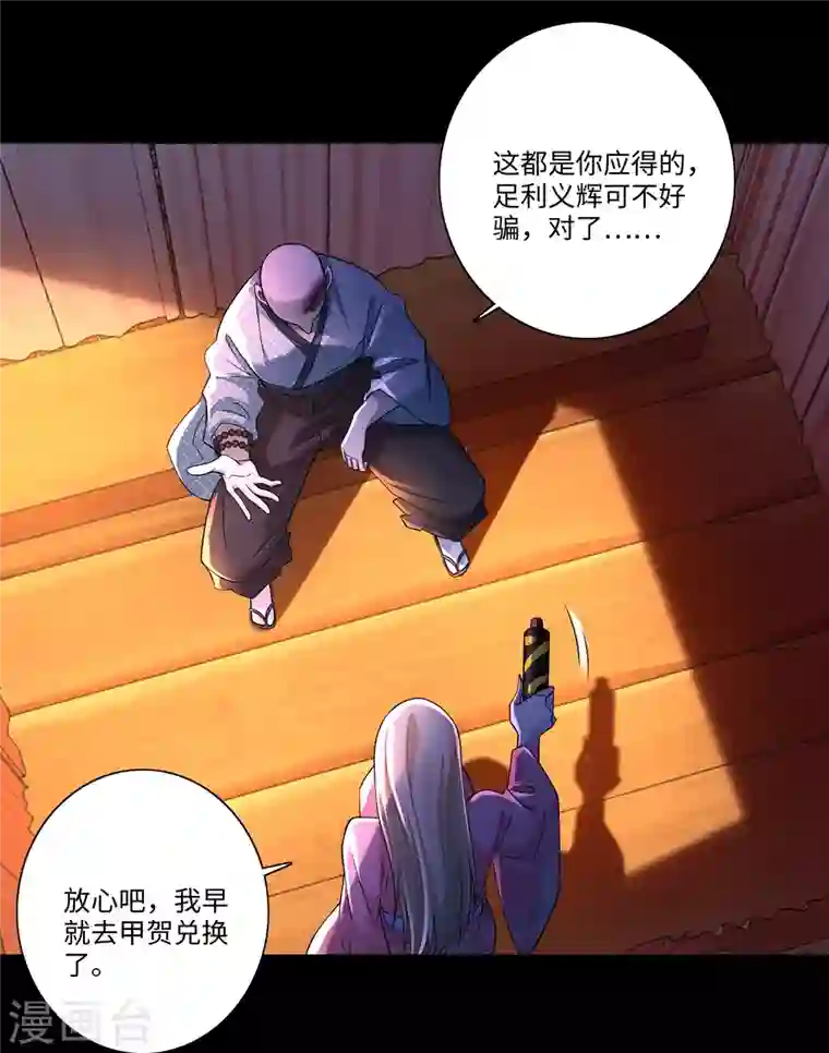 无限邮差第165话