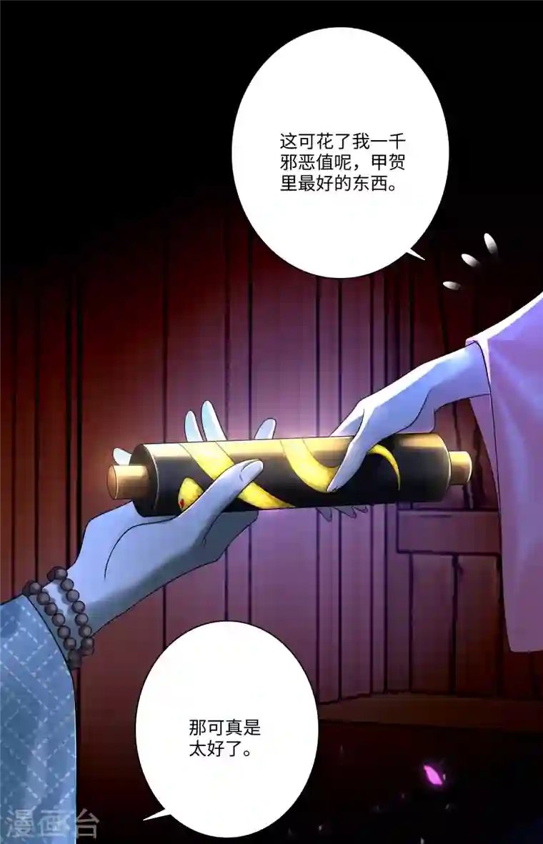 无限邮差第165话