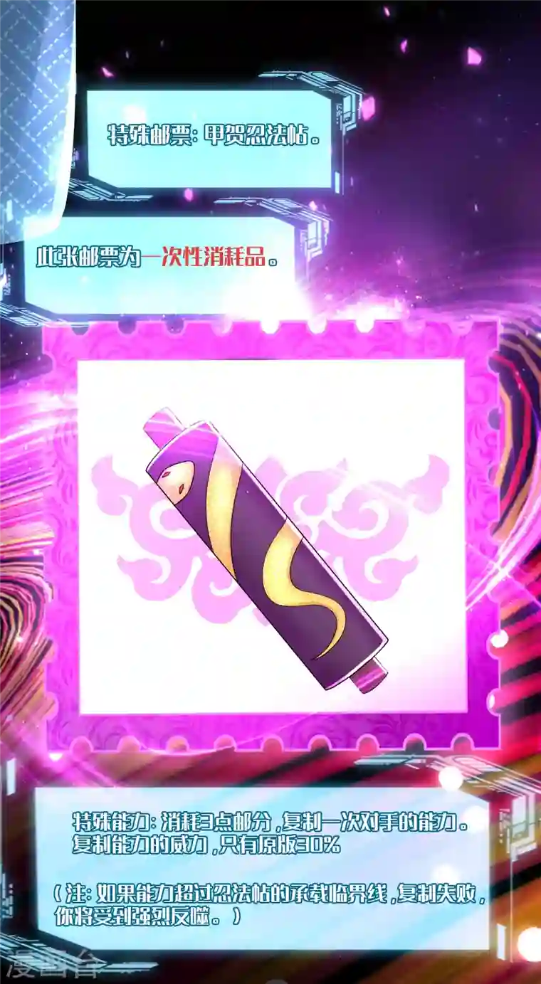 无限邮差第165话